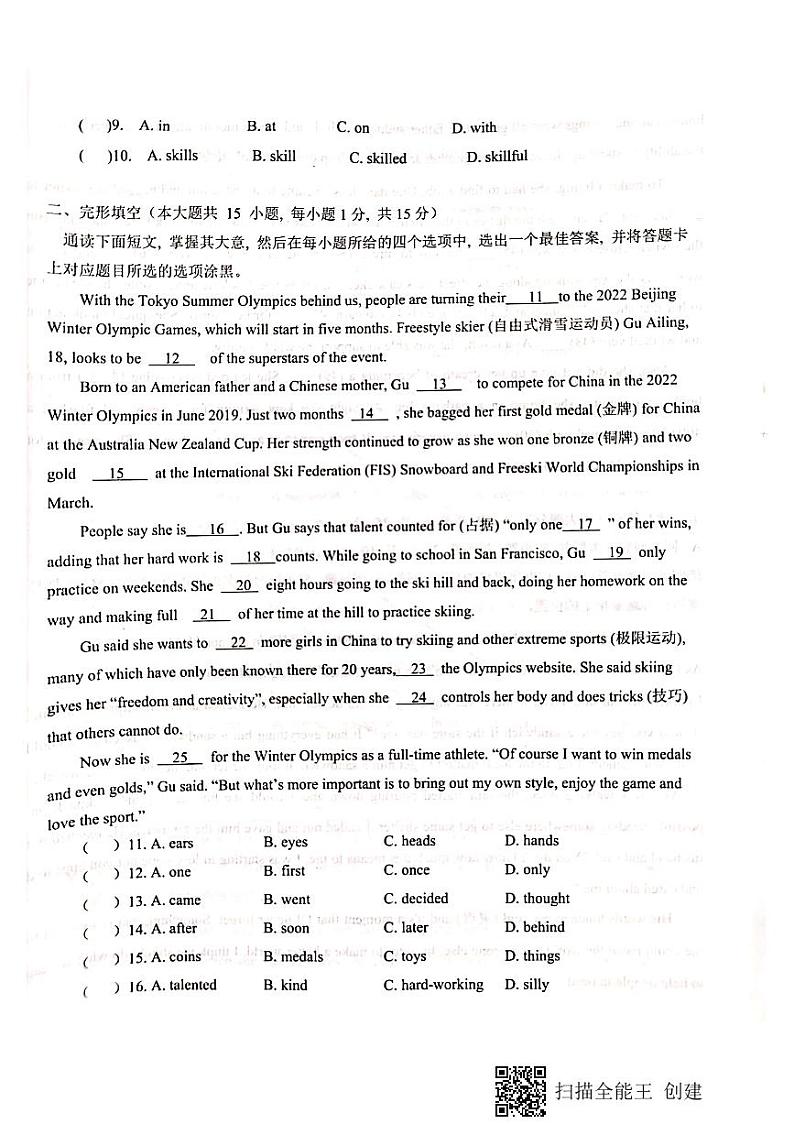 2021-2022上学期九年级英语期中测试（中山版）第2页