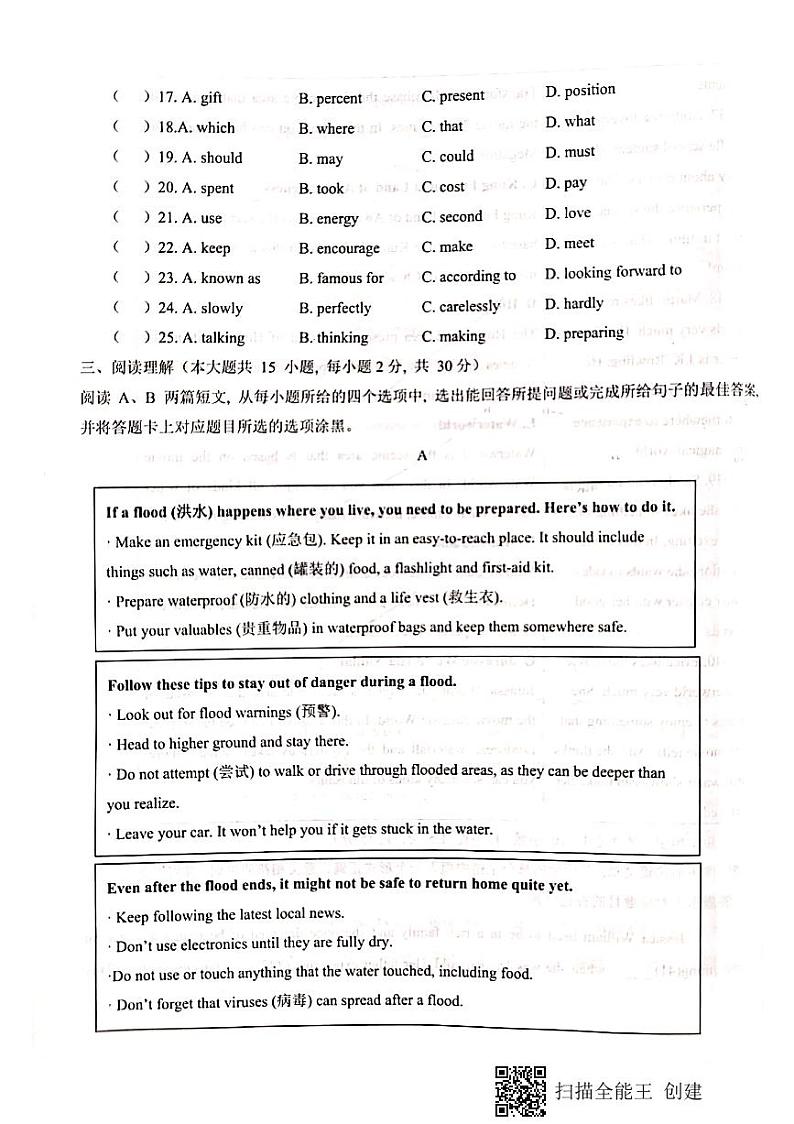 2021-2022上学期九年级英语期中测试（中山版）第3页