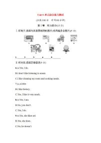 人教新目标 (Go for it) 版七年级上册Section A同步测试题