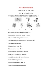 英语七年级上册Unit 8 When is your birthday?综合与测试随堂练习题