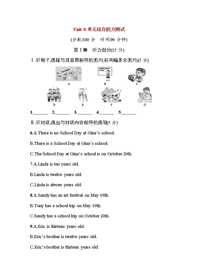 人教版七年级上册Unit 8单元综合能力测试（含答案缺少听力音频）第1页