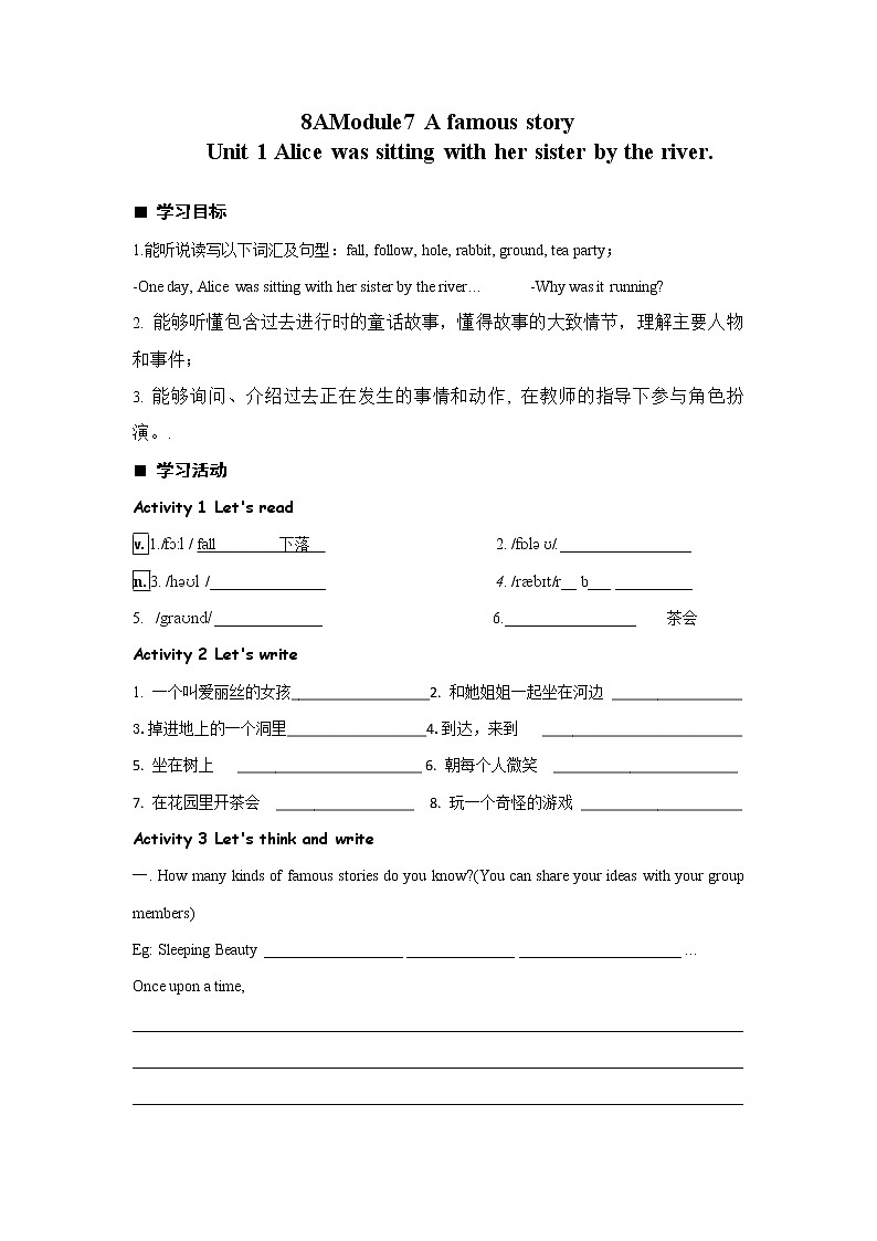 Module 7 A famous storyUnit 1 Alice was sitting with her sister by the river课件PPT01