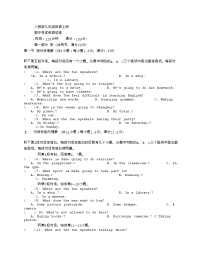 人教版九年级英语上册期中考试测试卷（无答案）