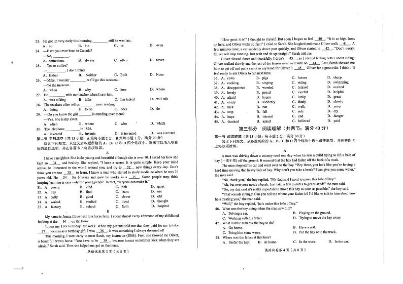2021年四川省甘孜州中考英语真题02