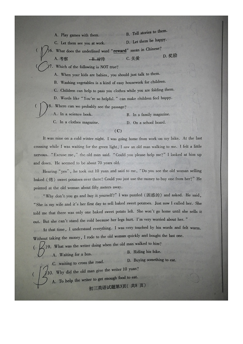 山东省招远市2021-2022学年八年级上学期期中英语试卷（图片版无答案）03