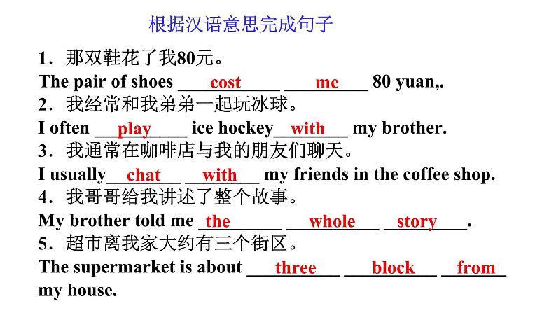 冀教版英语八年级上册Lesson 23　People in My Neighbourhood课件06