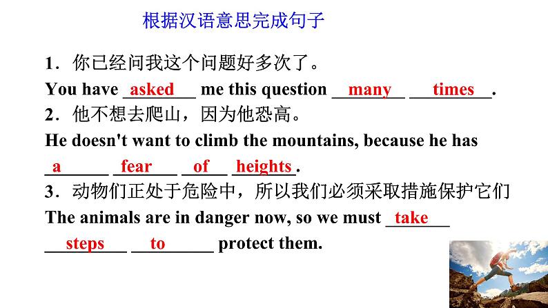 Lesson 27　What 's Your Advice课件第3页