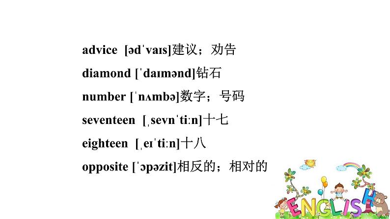 Lesson 27　What 's Your Advice课件第7页