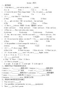 外研版 (新标准)七年级上册Module 2 My family综合与测试课后复习题