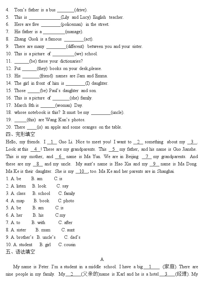 Module2练习题第2页