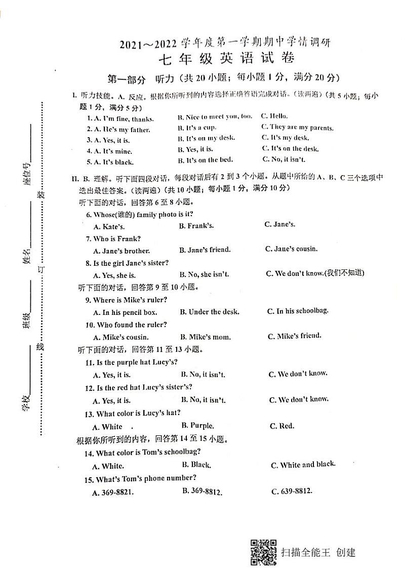 2021—2022学年度第一学期期中学情调研七年级英语试卷及答案第1页