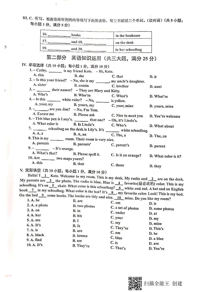 2021—2022学年度第一学期期中学情调研七年级英语试卷及答案第2页