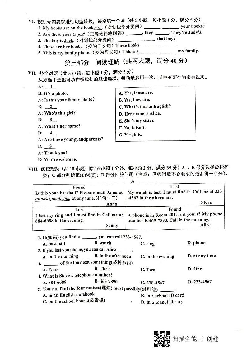 2021—2022学年度第一学期期中学情调研七年级英语试卷及答案第3页