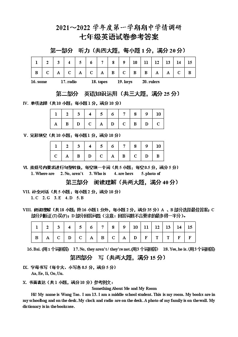 七上期中英语答案第1页