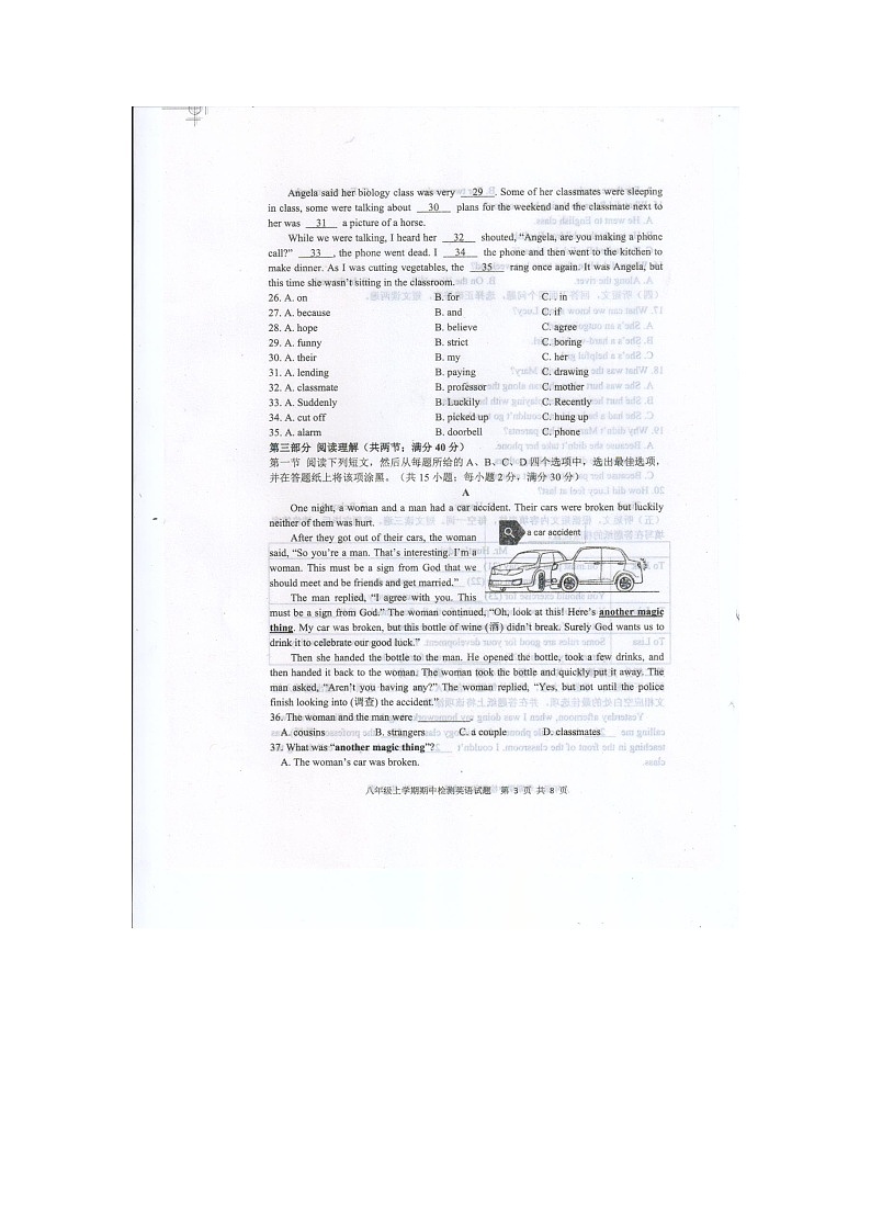 山东省泰安新泰市（五四制）2021-2022学年八年级上学期期中考试英语试题（扫描版，有答案，听力） 第3页