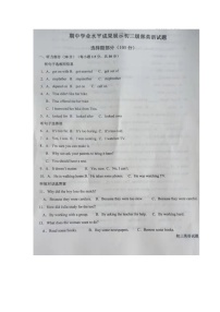 山东省济南莱芜2021-2022学年八年级上学期期中考试英语试题