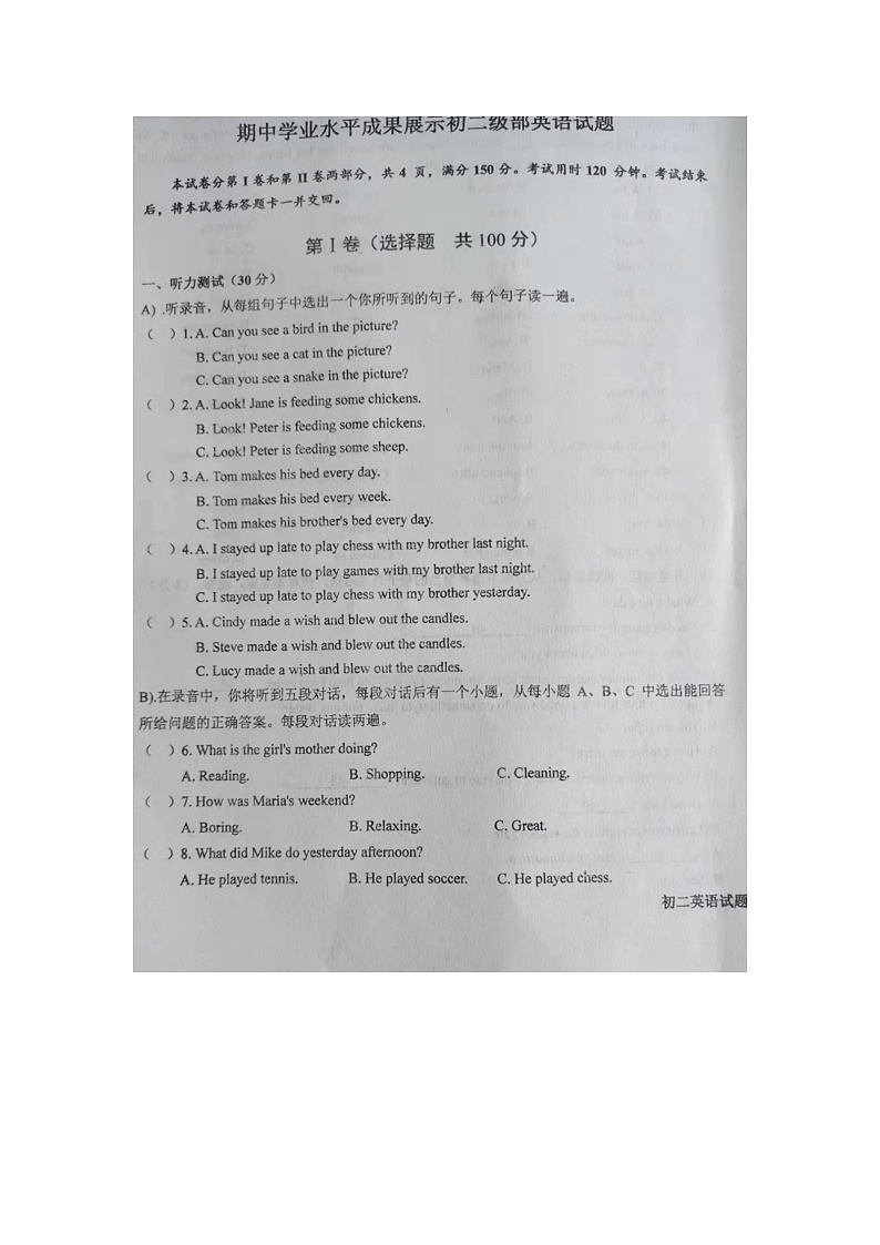 山东省济南市莱芜区2021-2022学年七年级上学期期中考试英语试题第1页