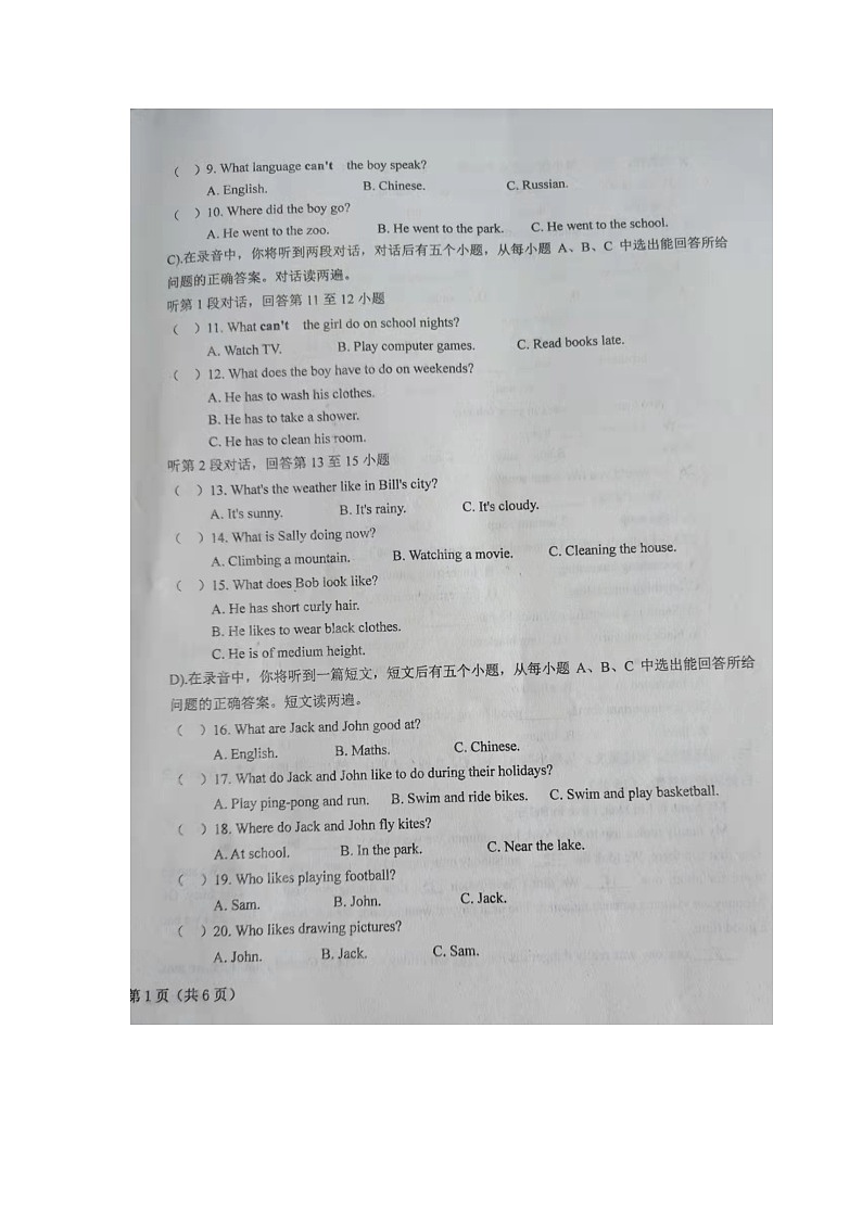 山东省济南市莱芜区2021-2022学年七年级上学期期中考试英语试题第2页