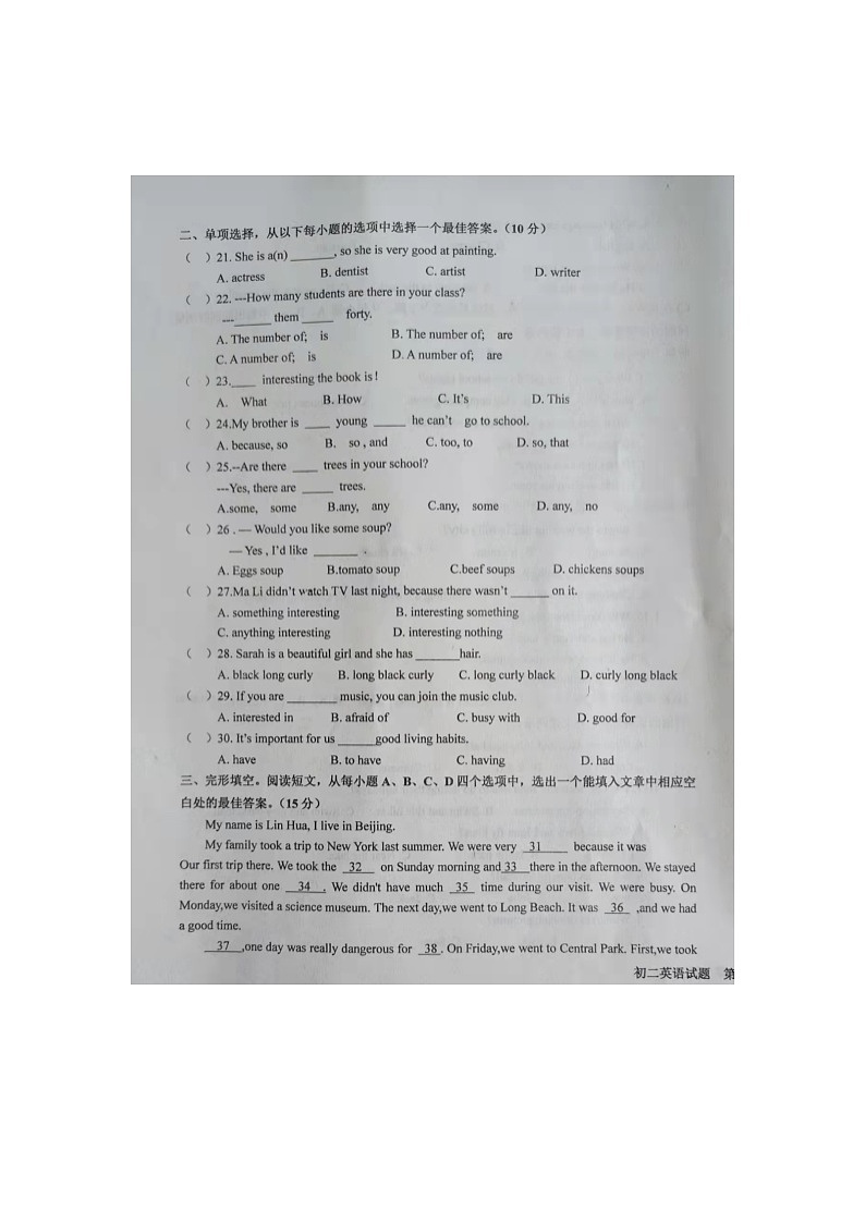 山东省济南市莱芜区2021-2022学年七年级上学期期中考试英语试题第3页