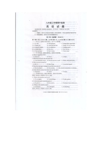 山东省泰安新泰市（五四制）2021-2022学年九年级上学期期中考试英语试题（扫描版，有答案，听力