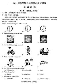 江苏省盐城市阜宁县2021-2022学年七年级上学期期中学情调研英语试卷(含答案及听力音频）