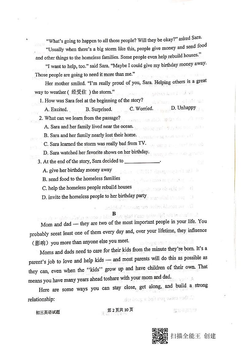 2021-2022山东省烟台市莱阳八年级上学期期中英语试题第2页