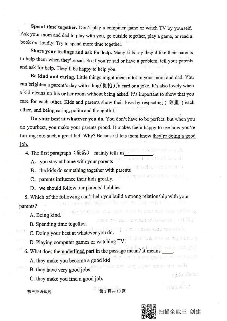 2021-2022山东省烟台市莱阳八年级上学期期中英语试题第3页