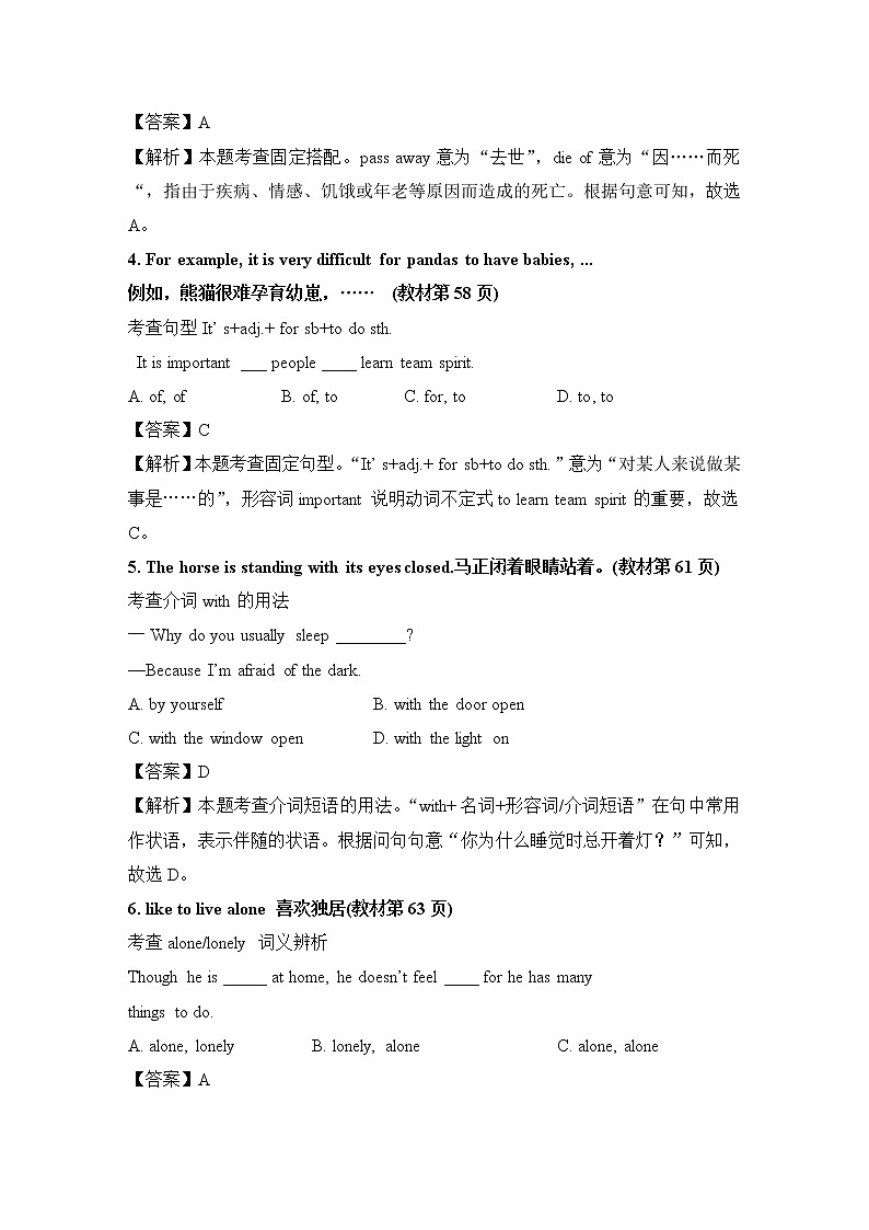 译林初中英语八上Unit5-6必考知识点汇编学案02