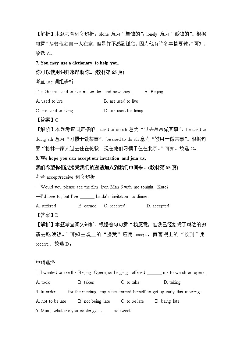 译林初中英语八上Unit5-6必考知识点汇编学案03
