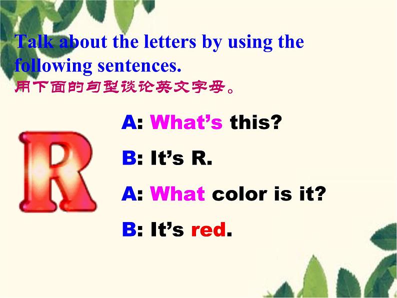 Unit 3 What color is it 课件06