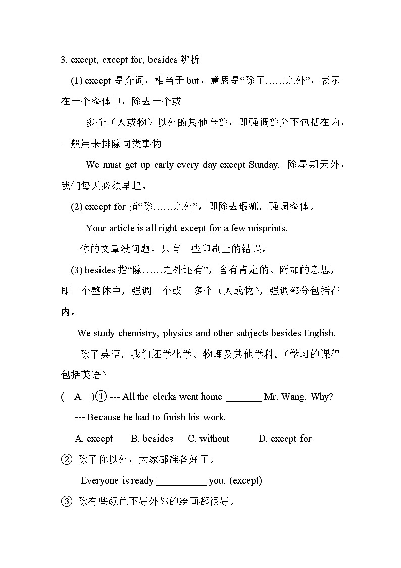 九年级 Unit 10第3页