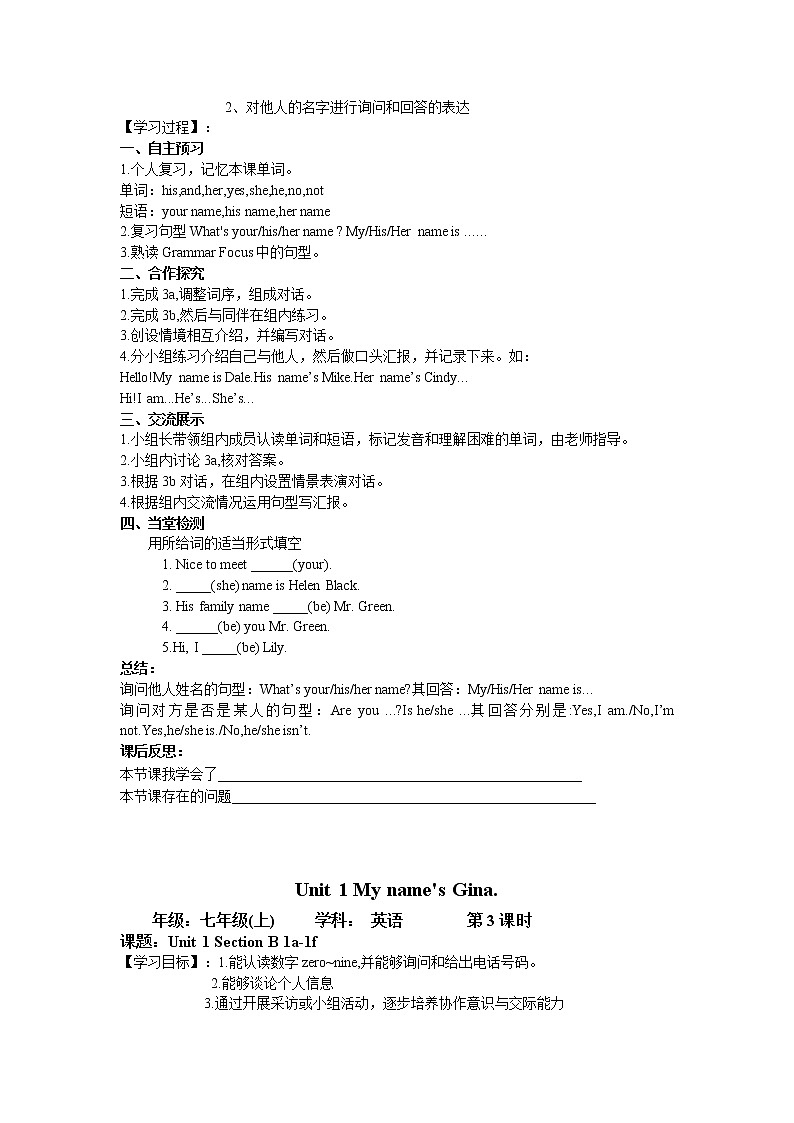 unit 1 my name is gina. 单元导学案第3页
