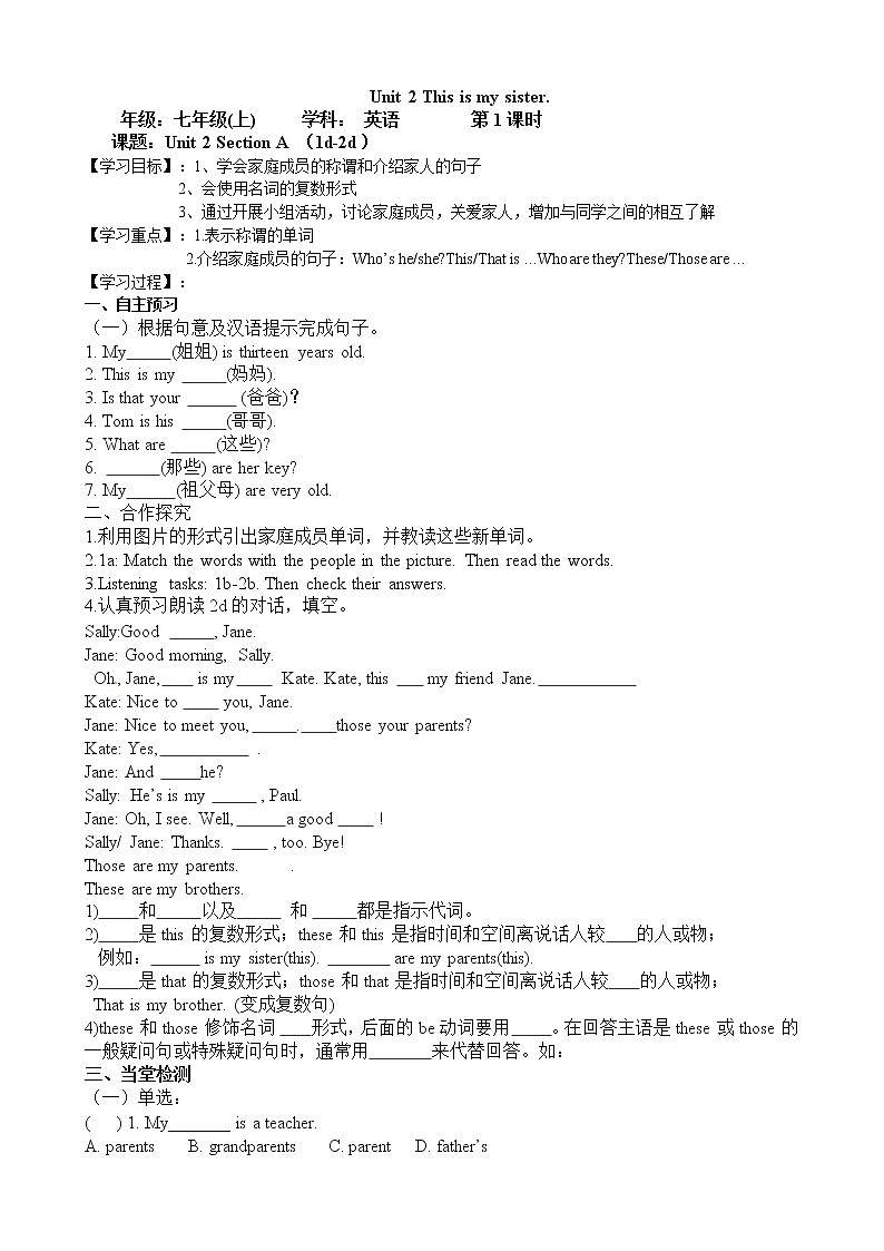 Unit 2 This is my sister 导学案01