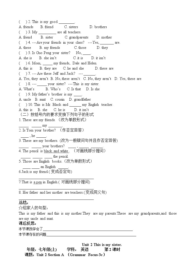 Unit 2 This is my sister 导学案02