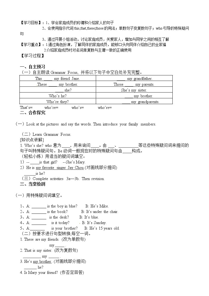 Unit 2 This is my sister 导学案03