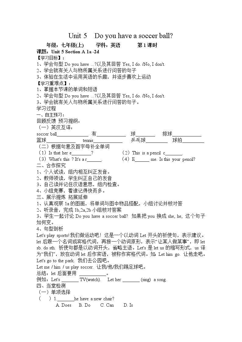 Unit 5 Do you have a soccer ball导学案01