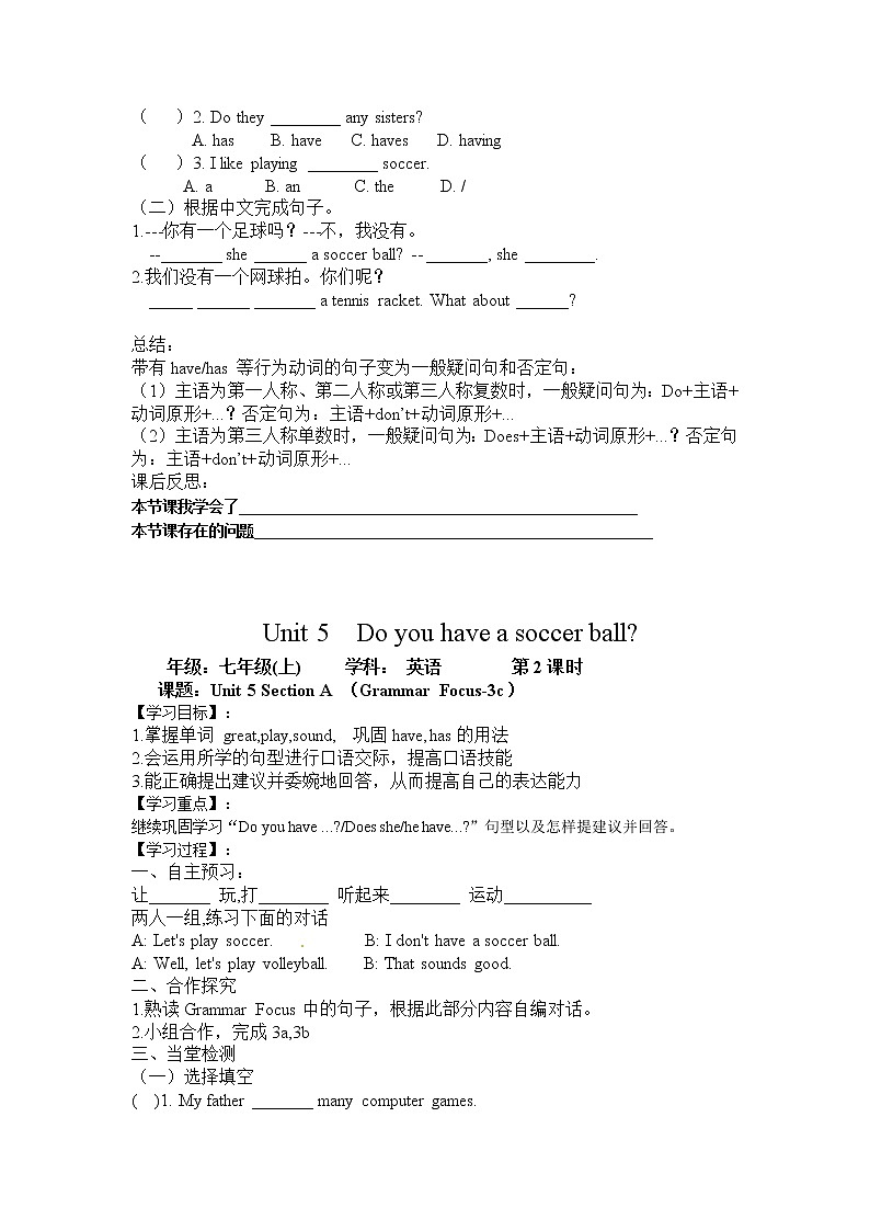 Unit 5 Do you have a soccer ball导学案02