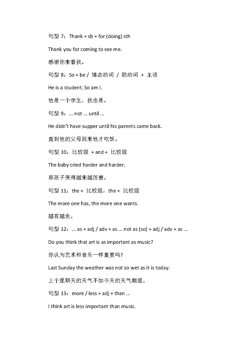 初中英语必考核心句型汇总02