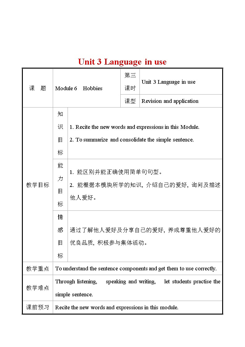 外研版英语 八年级下册 Module 6 Unit 3 Language in use  教案第1页