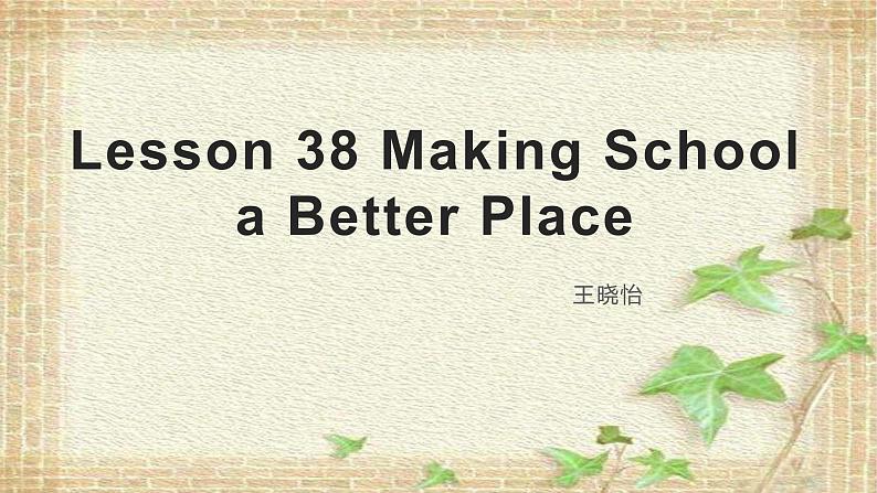 Lesson 38 Making School a Better Place课件2021-2022学年冀教版英语九年级全册01