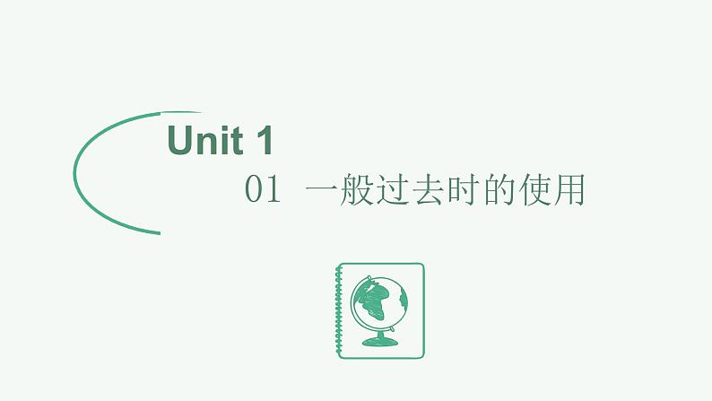 期中知识点复习(Unit1-Unit2)课件2021-2022学年人教版英语八年级上册04