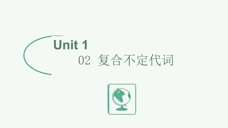 期中知识点复习(Unit1-Unit2)课件2021-2022学年人教版英语八年级上册08