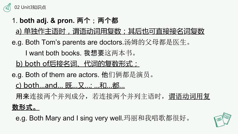 期中知识点复习(Unit3-Unit4)课件课件2021-2022学年人教版英语八年级上册第8页