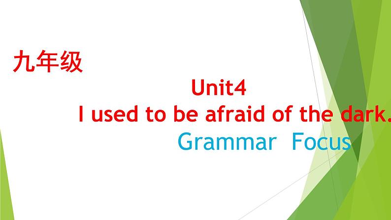 Unit 4 SectionA Grammar  Focus 课件 2021-2022学年人教版英语九年级01