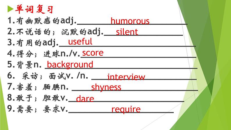 Unit 4 SectionA Grammar  Focus 课件 2021-2022学年人教版英语九年级03