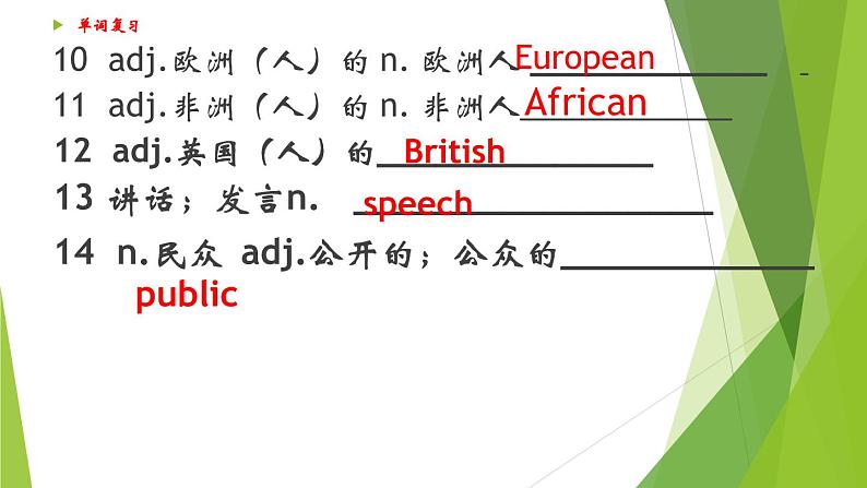 Unit 4 SectionA Grammar  Focus 课件 2021-2022学年人教版英语九年级04