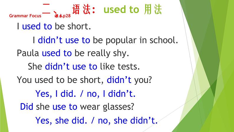 Unit 4 SectionA Grammar  Focus 课件 2021-2022学年人教版英语九年级08