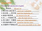Unit 7 Reading 1 课件 2021-2022学年牛津译林版英语九年级上册