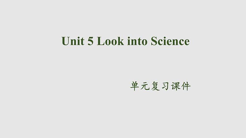 Unit5单元复习课件-2021-2022学年冀教版九年级英语全册01