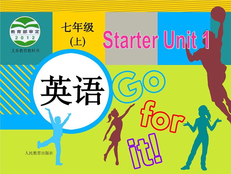 人教版七年级上册 Starter Unit 1 （2a-2e) （共24张ppt）01